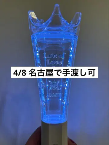 아라시 We are ARASHI 2026 라이브 응원봉