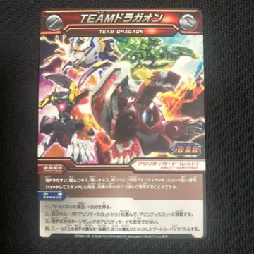 바쿠간 어빌리티 카드 팀 드라가온