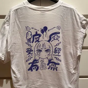 아이묭 남자친구 유무 티셔츠 L 사이즈