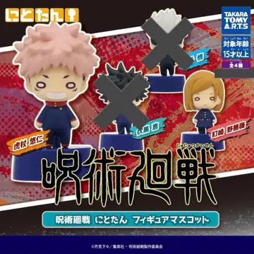 주술회전 니토탄 피규어 마스코트