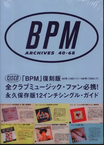 나카무라 야스오 BPM ARCHIVES 40-68