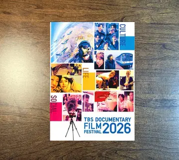 제6회 TBS 다큐멘터리 영화제 2026 공식 팜플렛