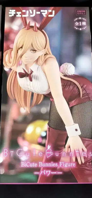 [미개봉] 파워 Bicute Bunnies 피규어 1점