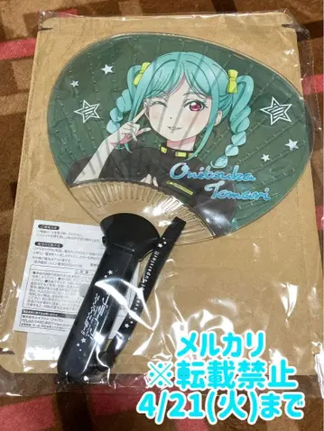 Liella! 빛나는 부채 오니즈카 토마리 러브 라이브! 슈퍼스타!!