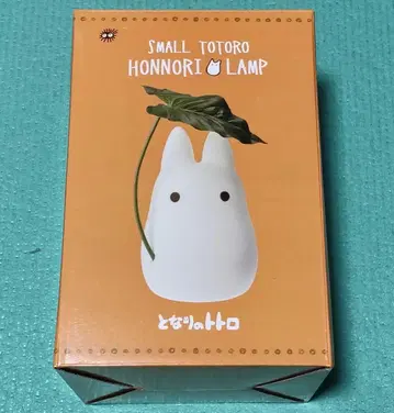 작은 토토로의 은은한 램프