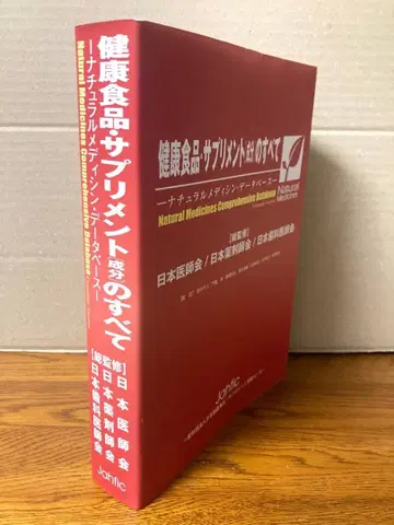 Jahaic 건강식품 서플리먼트의 모든 것 내추럴 메디신 데이터베이스