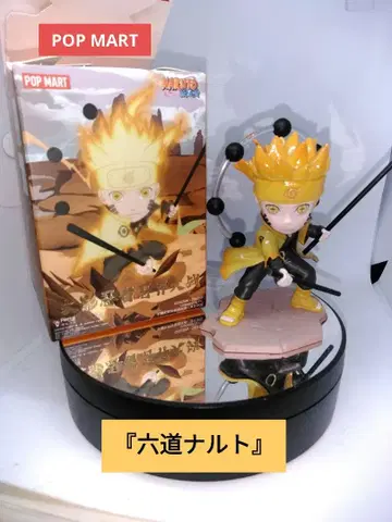 NARUTO POPMART 육도 나루토 개봉 카드 없음