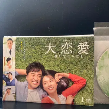 대연애 나를 잊는 너와 전 5권 세트 DVD 렌탈 포함