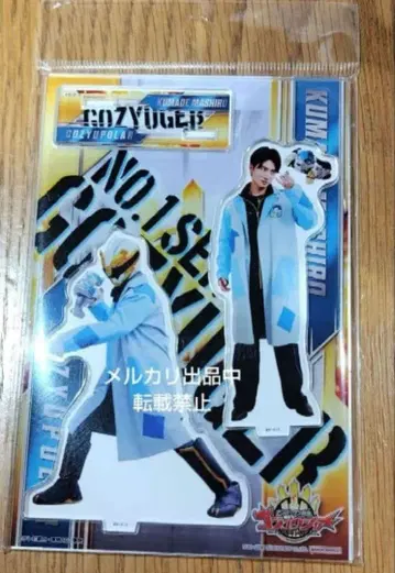 고쥬폴러 쿠마데 마시로 넘버원 전대 고쥬쟈 아크릴 스탠드