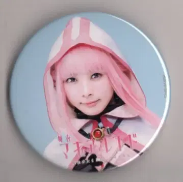 케야키자카46 무대 마기아 레코드 카키자키 메이미/타마키 이로하 캔뱃지