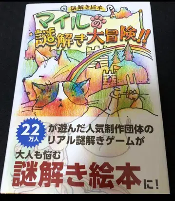 수수께끼 풀이 그림책