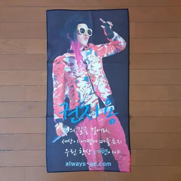 새상품! BIGBANG GDRAGON 마스터님 슬로건 ALWAYS-GD