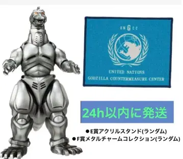 제일복권 고질라 A상 C상 E상 F상