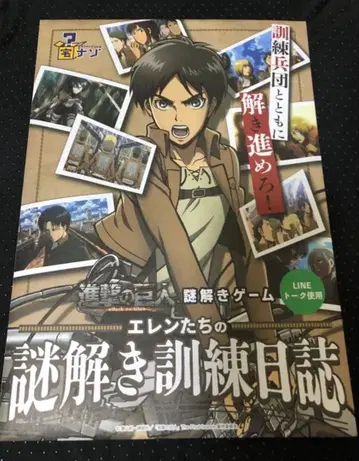 엘렌들의 수수께끼 풀이 훈련 일지