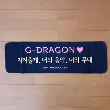 BIGBANG GDRAGON 초기 마스터님 슬로건 GDWORLD