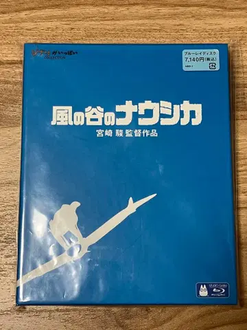 바람계곡의 나우시카 Blu-ray [ 새상품 ]