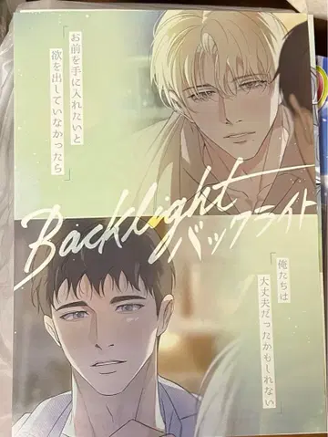 새상품급 backlight 백라이트 전단지 J.GARDEN59