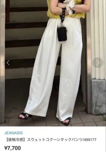 지나시스 접촉 냉감 맨투맨 코쿤 턱 팬츠
