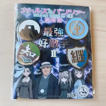 걸즈 & 판처 핀 배지 4종 세트 최강의 라이벌