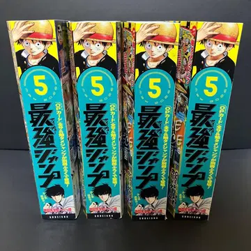 최강 점프 5월호 ONE PIECE 카드 본지 응모권 부록 4세트