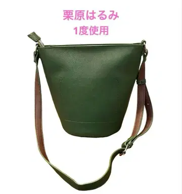 한 번 사용한 쿠리하라 하루미 숄더백