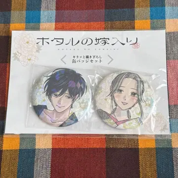 호타루의 신부 키랏! 특별 일러스트 캔뱃지 세트