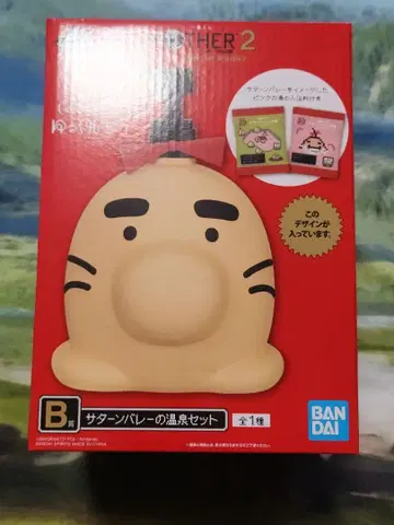 제일복권 MOTHER2 새턴밸리의 온천 세트