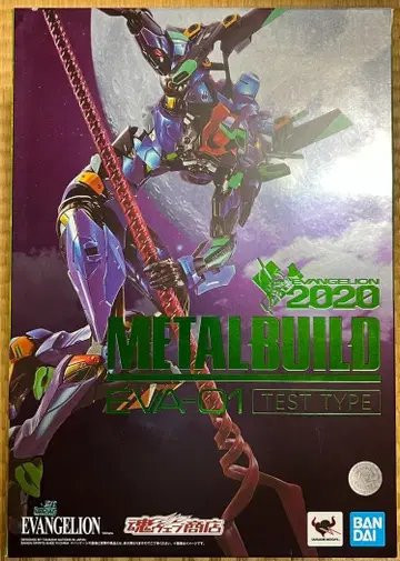 METAL BUILD 에반게리온 초호기 EVA2020 메탈빌드