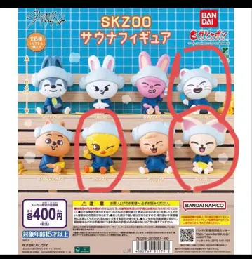 straykids SKZOO 사우나 피규어 가챠