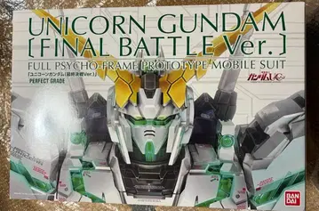 PG 1/60 유니콘 건담 최종 결전ver.