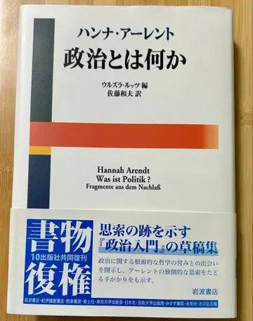 한나 아렌트 정치란 무엇인가