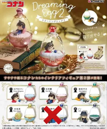 명탐정 코난 Dreaming Egg2
