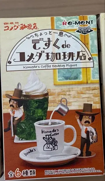 코메다 커피점 데스크탑 피규어