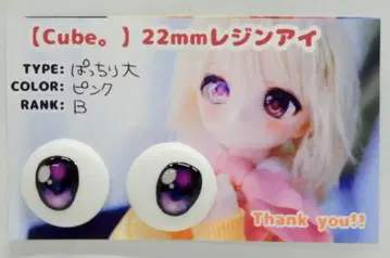 큐브. 인형 눈 레진 눈 땡글땡글 큰 사이즈 22mm 핑크