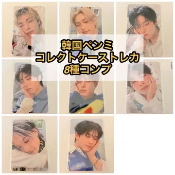 스트레이 키즈 한국 팬미팅 콜렉트 케이스 트레이딩 카드 9종 컴프