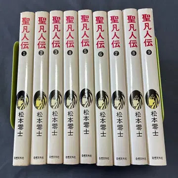 성범인전 마츠모토 레이지 기상천외 코믹스 전 9권 초판 세트