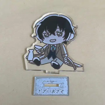 문호 스트레이독스 다자이 오사무