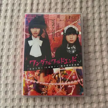 원더풀 월드 엔드 DVD 오오모리 세이코