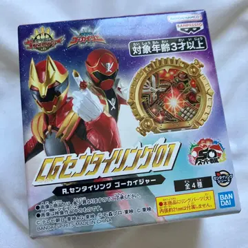 CG 센타이 반지 01 고카이저