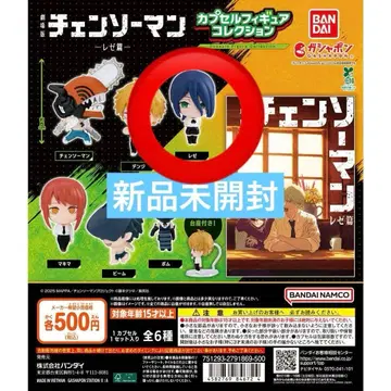 극장판 체인소 맨 레제편 캡슐 피규어 컬렉션 레제