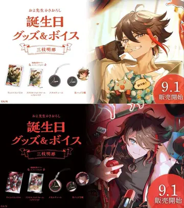 니지산지 사에구사 아키나 생일 굿즈 2022 2023 풀세트