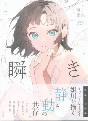 겐코샤 아네가와 마바타키 (오비 포함)