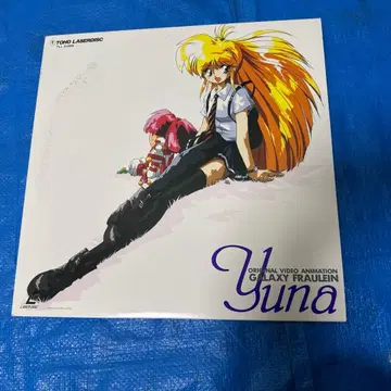 은하 아가씨 전설 유나 슬픔의 세이렌 VOL.1 LD 레이저 디스크