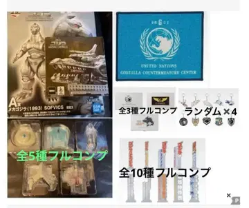제일복권 고질라 MACHINE CHRONICLE 종합 25개 세미 컴프