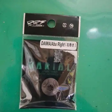 한정판 색상 DRT 바리알 센터 너트 다이와/아부 오른쪽 새상품