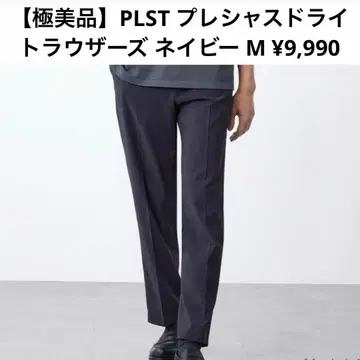 [컨디션 최상] PLST 프레셔스 드라이 트라우저 네이비 M 9,990엔