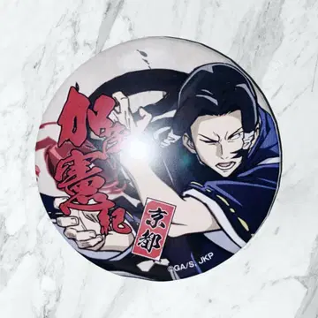 주술회전 영역 전개 스퀘어 트레이딩 캔뱃지 카모 노리토시