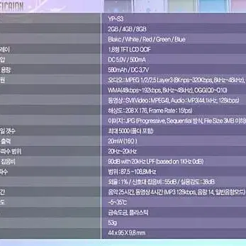 교신불가 삼성 YP-S3 (블루)MP3 엠피쓰리 교신X