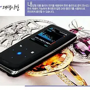 교신불가 삼성 YP-S3 (블루)MP3 엠피쓰리 교신X