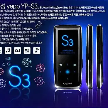 교신불가 삼성 YP-S3 (블루)MP3 엠피쓰리 교신X